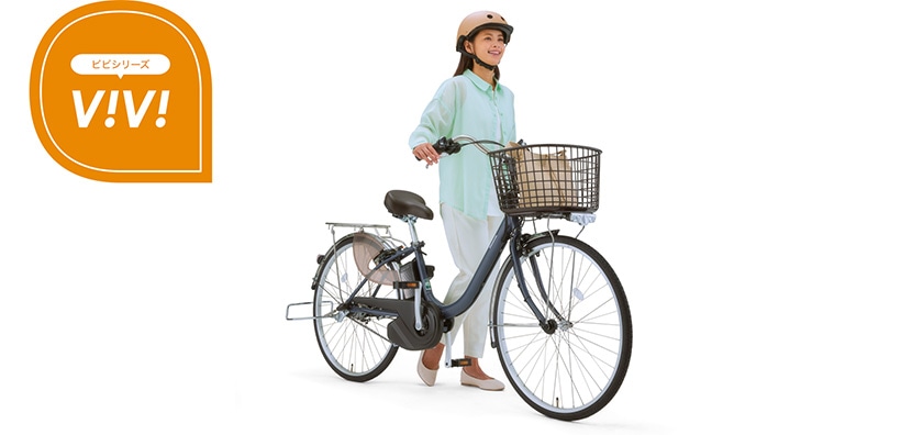 Panasonic パナソニック 電動自転車 ビビ・L・押し歩き 26インチ 2026