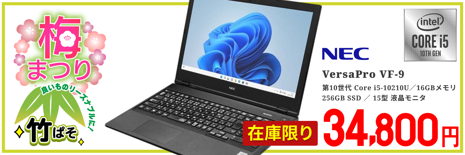 Windows11 64bit】【WEBカメラ】【テンキー付】【Core i5-10210U