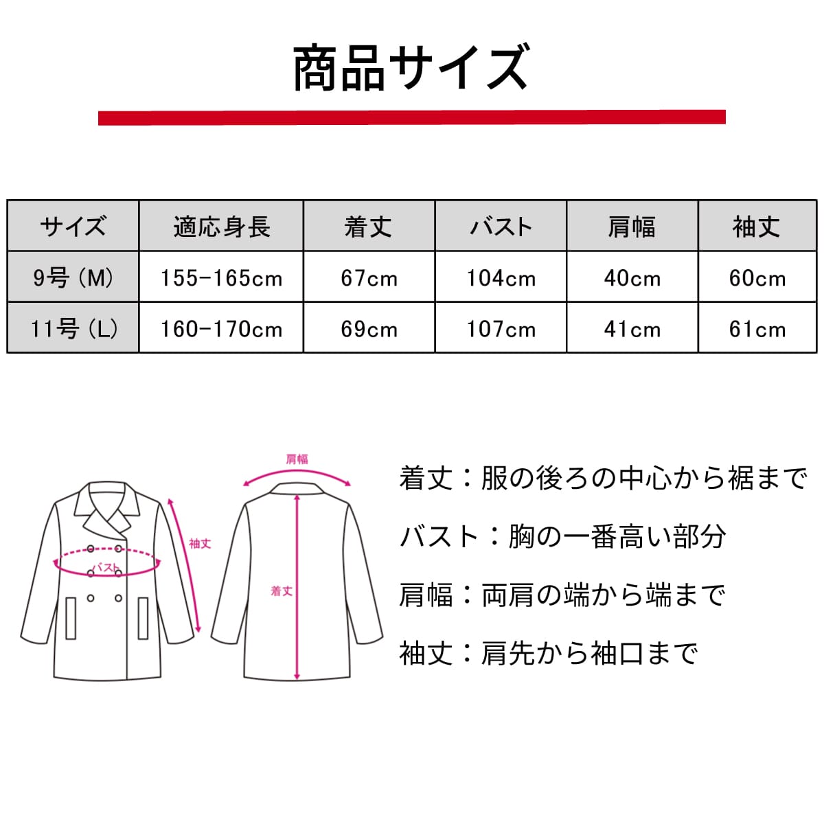 EASTBOY（イーストボーイ）のピーコート（Pコート)は制服通販の