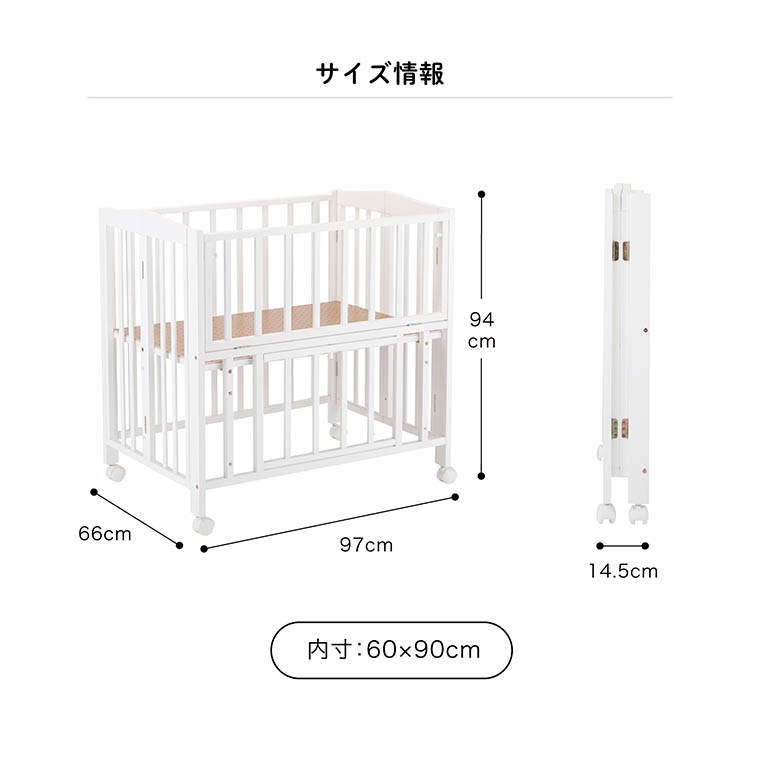 折りたたみ ミニベビーベッド 里帰り出産にも便利な折りたたみ式で組立