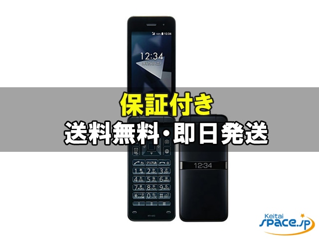 DIGNO ケータイ KY-42C [ブラック] 中古(白ロム)価格比較 - 価格.com