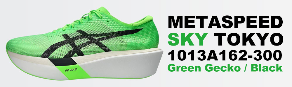 アシックス メタスピードエッジ トーキョー asics METASPEED EDGE