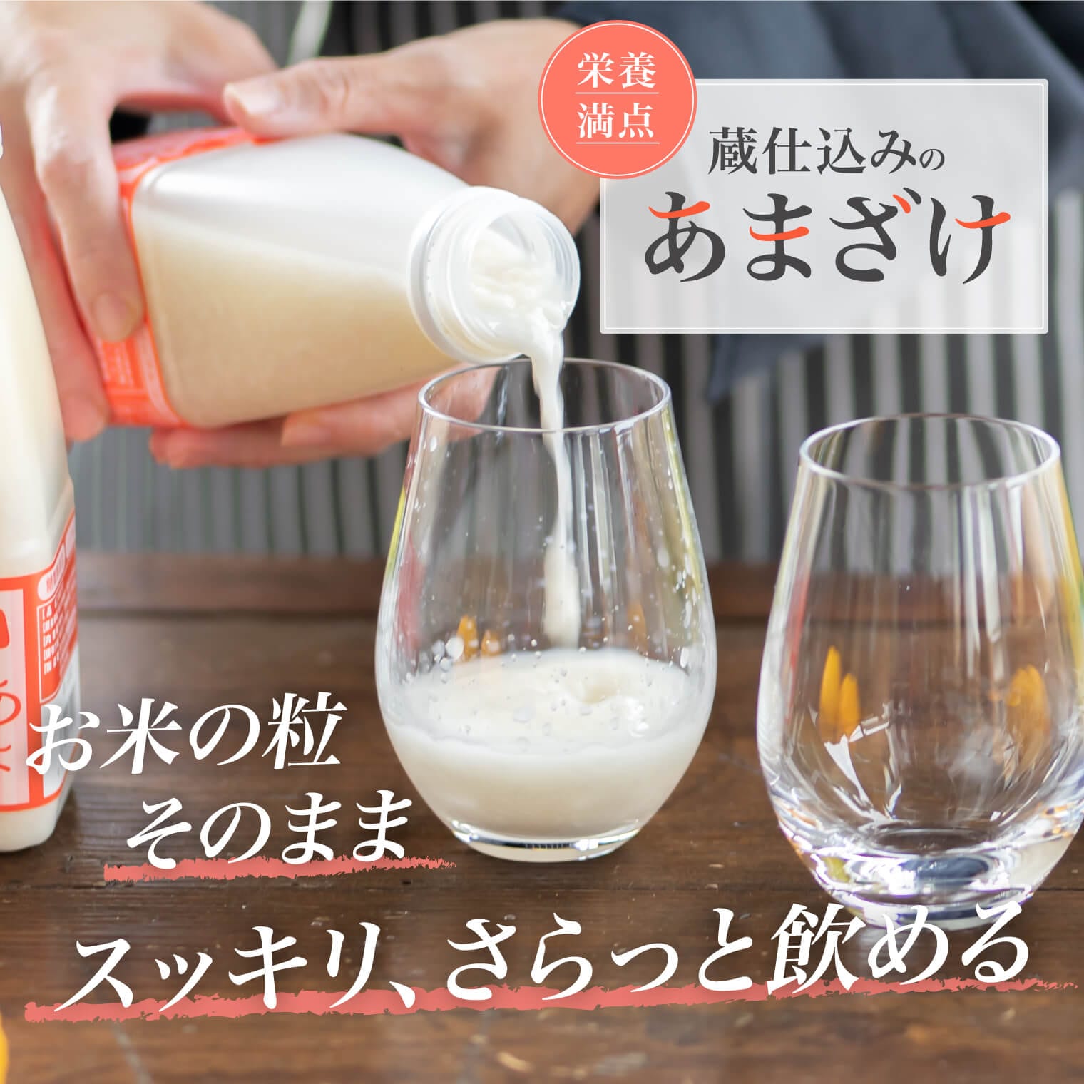 甘酒 無添加 蔵仕込み伝統飲料 「あまざけ」 500ml 米麹 | 天領日田