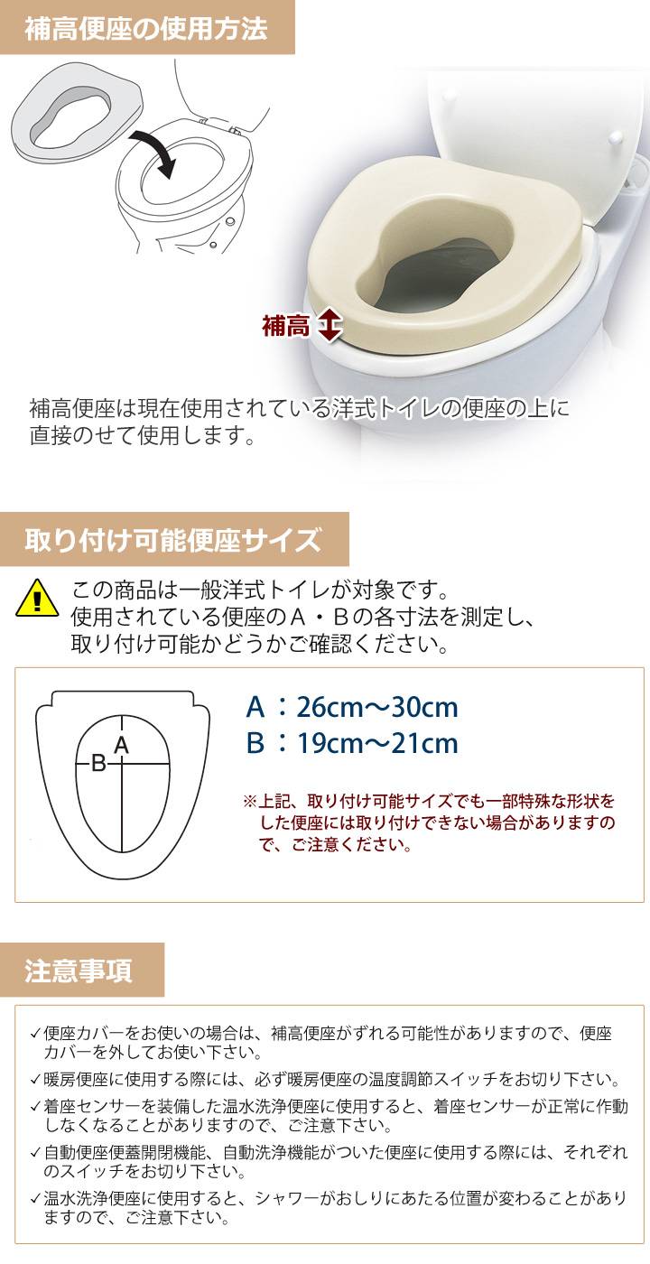 補高便座やわらか#6[パナソニック] | 介護用品通販のロッキー