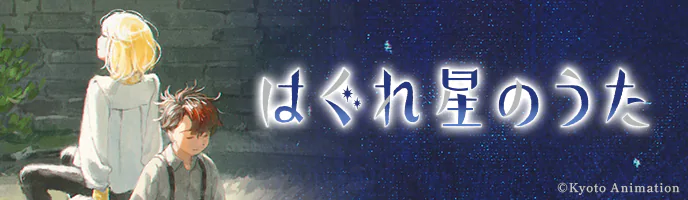 響け！ユーフォニアム 描き下ろし生動画【黄前久美子】」の抽選販売開始！