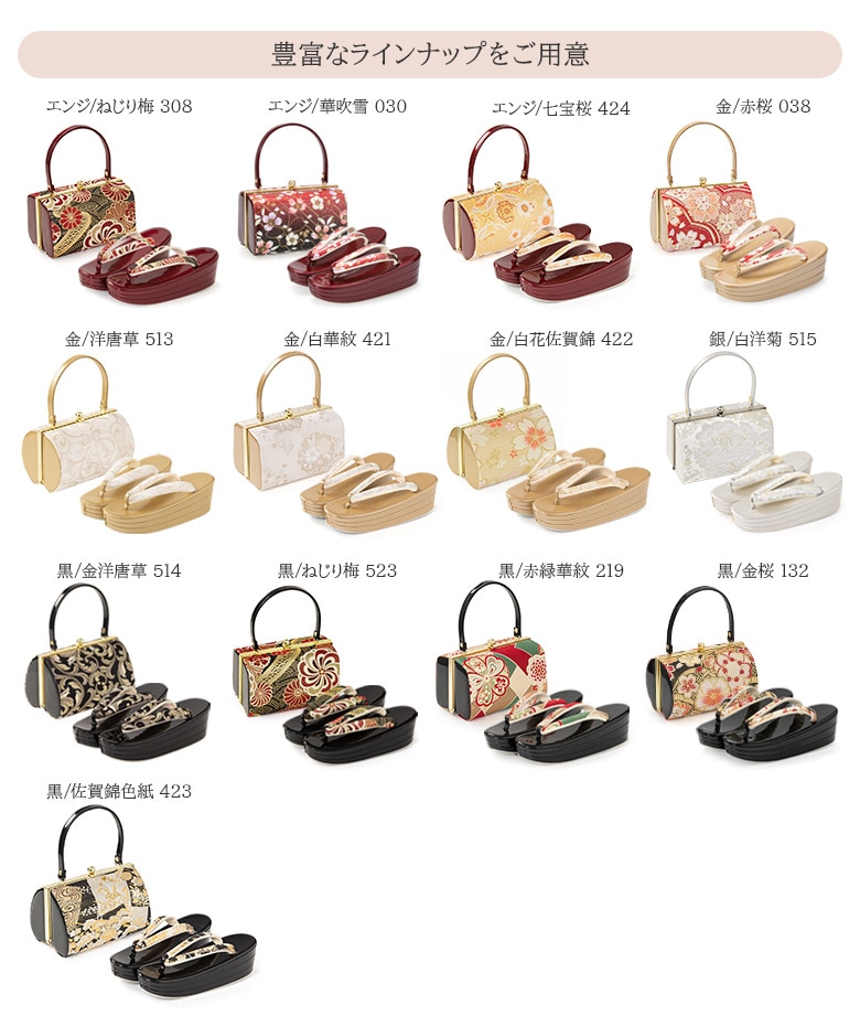 草履バッグセット 成人式 結婚式 フォーマル 厚底草履 あしなが効果