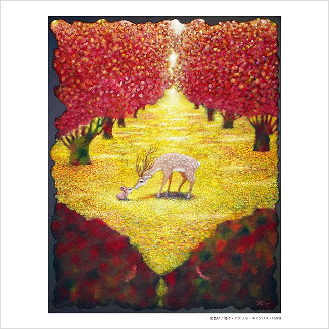 幸福な旅｜求龍堂