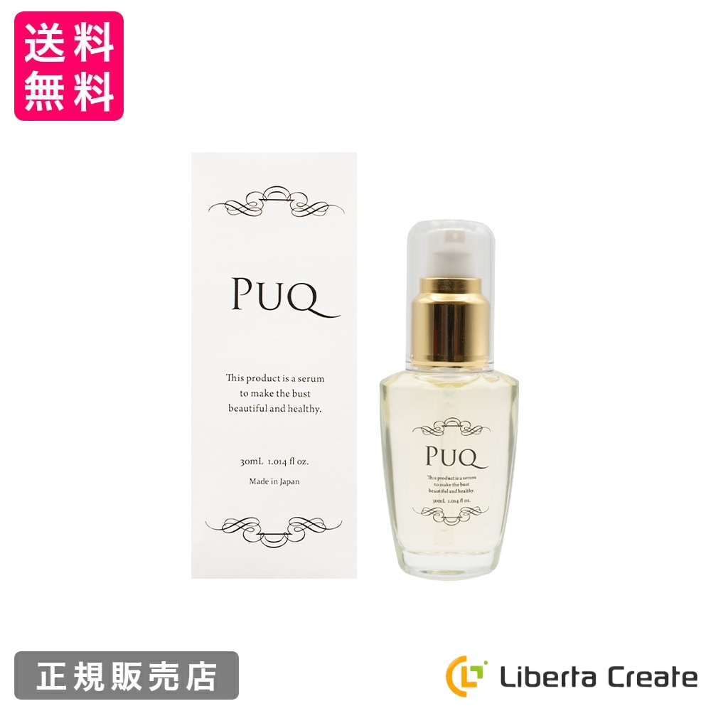 PUQ（プック） フェイシャル・ボディ・バスト用美容液 30ml | コスメ