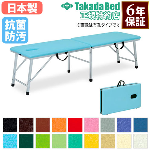 ポータブルベッド 施術台 マッサージベッド 折りたたみ エステ TB-1007