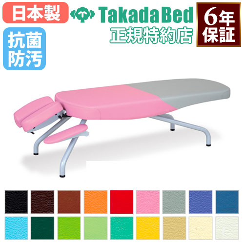 マッサージベッド 施術ベッド 施術台 治療ベッド 調整式ヘッド 角度