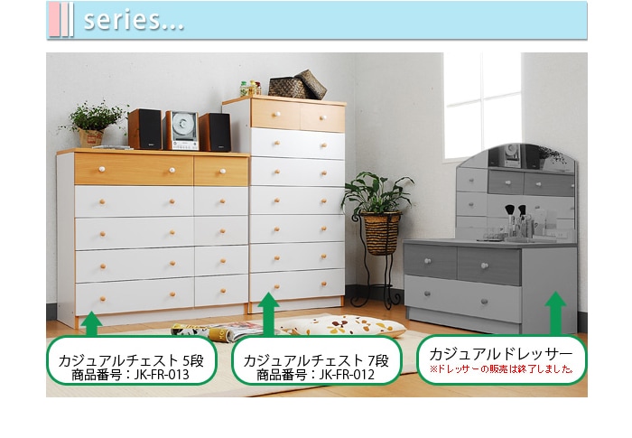チェスト 5段 幅90cm タンス ワイドチェスト FR-013（商品番号：jk-fr