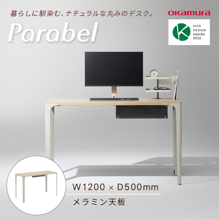 ワークデスク オカムラ 抗菌天板 幅1200×奥行500×高さ720mm パソコン