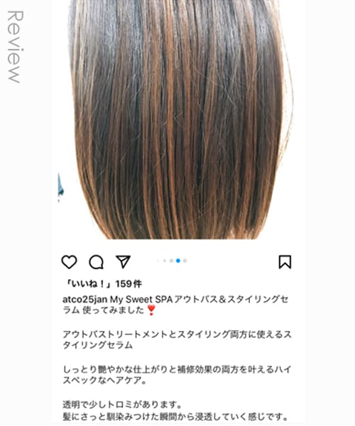 公式／My Sweet SPA エクストラリペアトリートメント<トリートメント