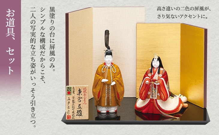 真多呂人形 | 雛人形,特選 東宮立雛 黄櫨染 | 雛人形(ひな人形)、五月