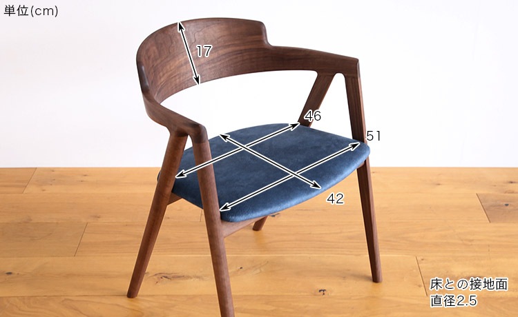 ヴィオラ チェア アーム ダイニングチェア 肘付き ウォールナット