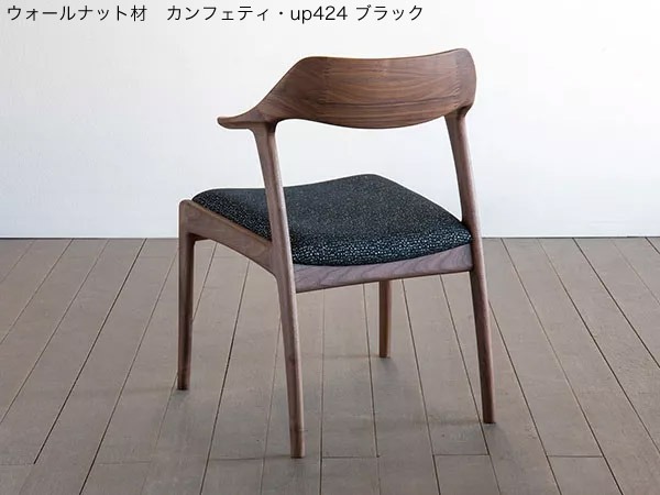 ワープ2 ダイニングチェア/椅子(セミアームチェア・ハーフアーム) 無垢