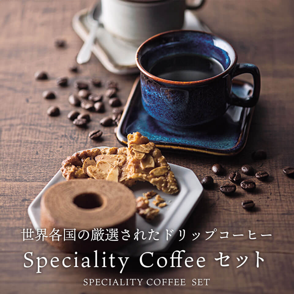 OCEAN & TERRE オーシャンテール Speciality CoffeeセットA 【約5～7