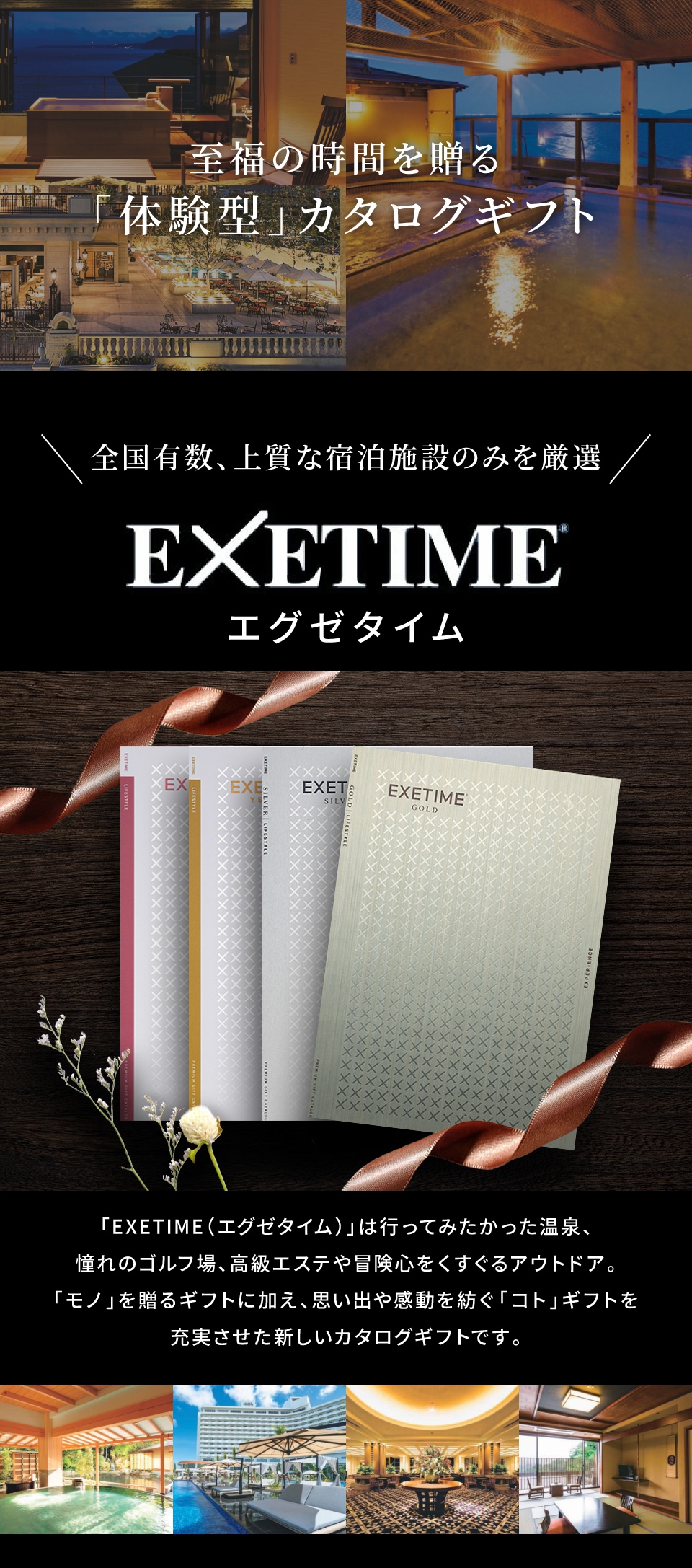 当日出荷便】カタログギフト エグゼタイムEXETIME GOLD【送料無料
