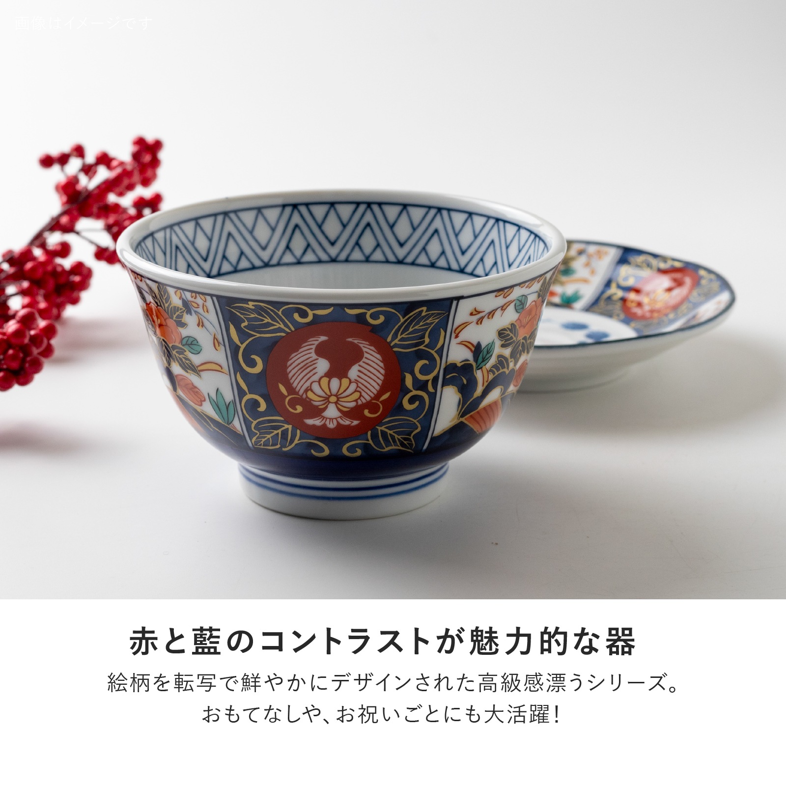 シリーズ,COLLECTION,錦彩古伊万里 | MINORU TOUKI