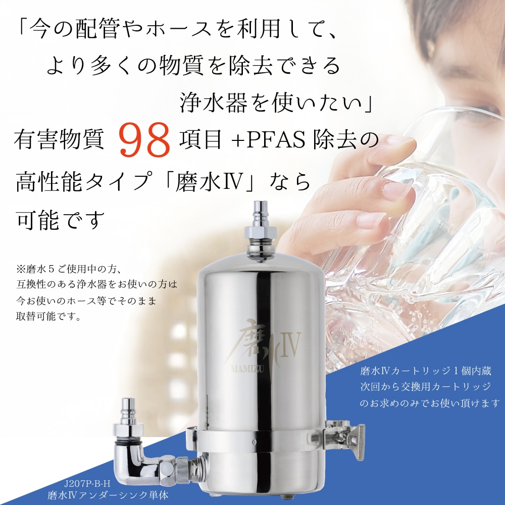 磨水5アンダーシンク用交換用カートリッジ【フィルター会員】（飲用
