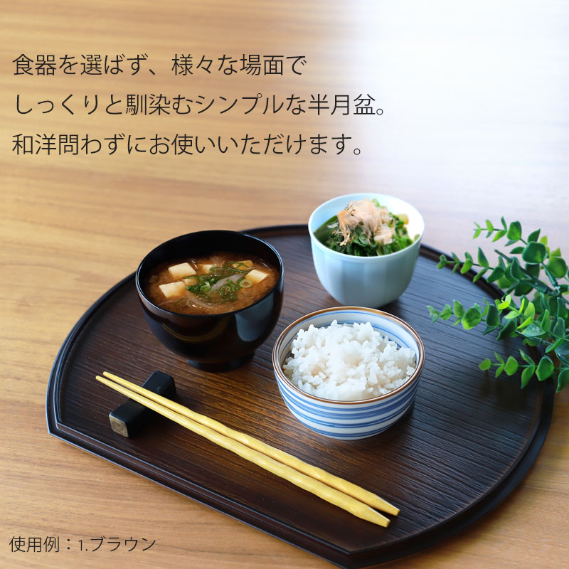 美品 【飛騨春慶塗 半月盆】膳 トレイ 天然木 漆塗 懐石 茶道具 5枚