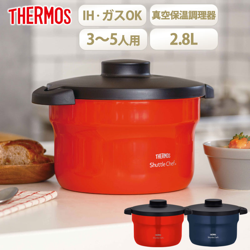 未使用 サーモス 真空保温調理器 シャトルシェフ KPX-3500 オレンジ