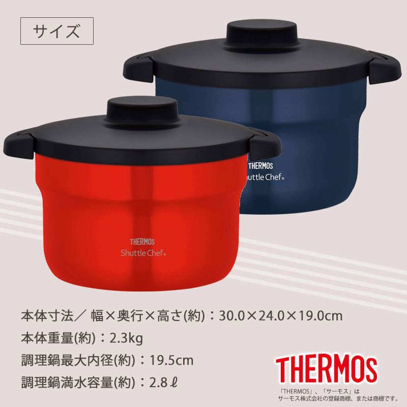 サーモス シャトルシェフ 2.8L 約3～5人用 真空 保温 調理 鍋 THERMOS