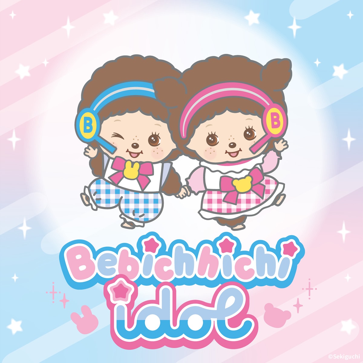 ベビチッチあいどる SS顔でかキーチェーン 男の子|【ぬいぐるみの