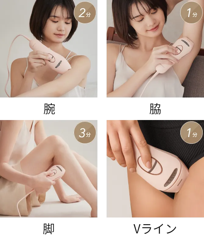 Pure Switch｜家庭用脱毛器スムーズスキン公式サイト