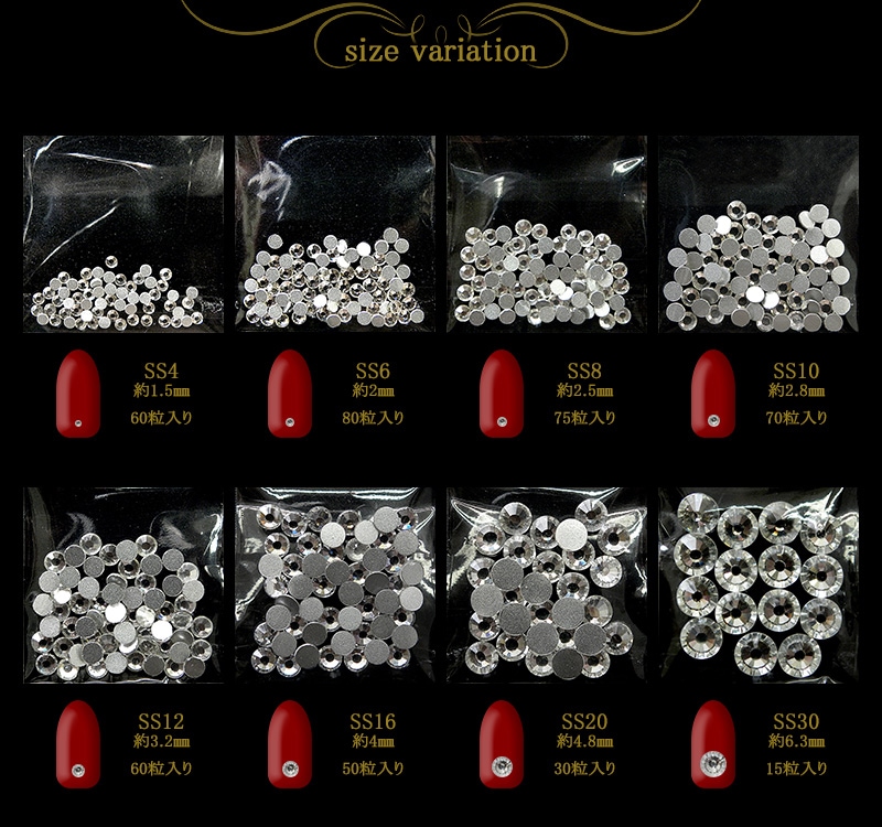 ラインストーン ガラス【フラット お試しパック(1)】スワロフスキー