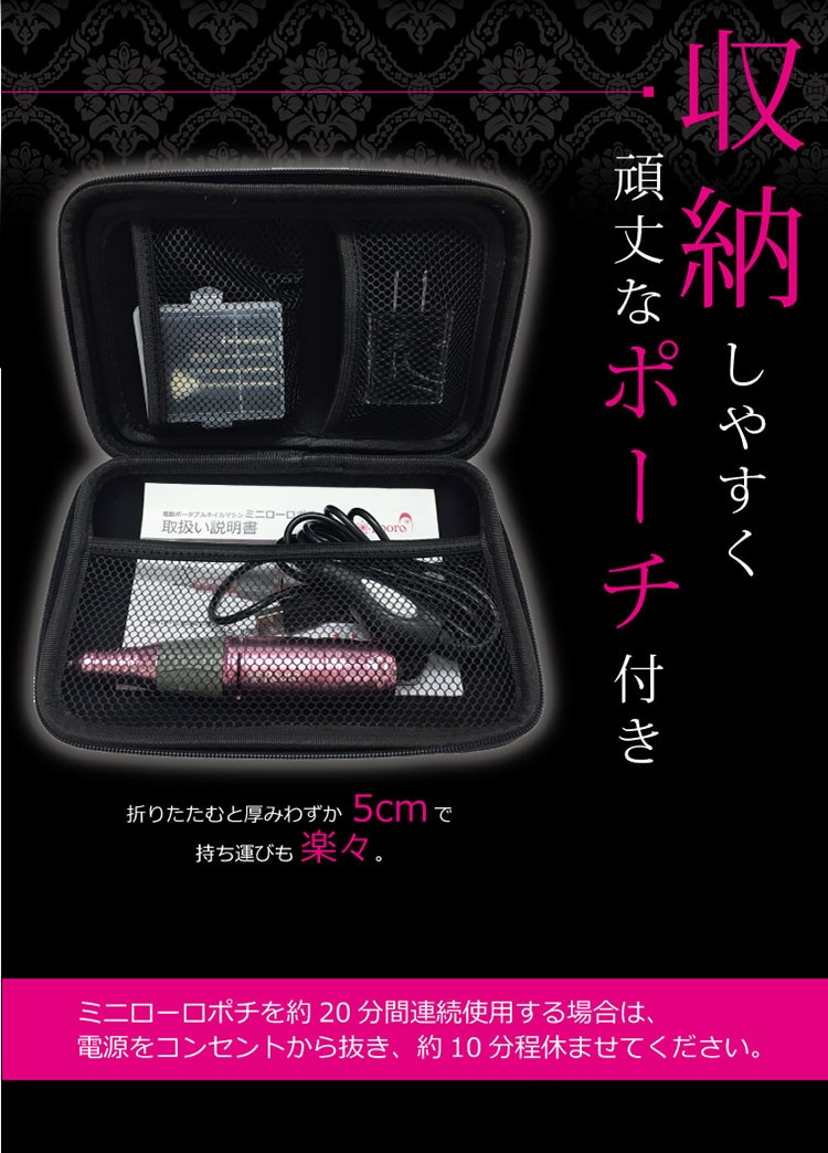 宅配便送料無料】Rooro ネイルマシーン ミニローロ ポチ | すべての