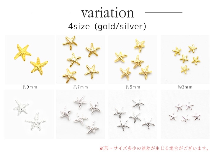 ネコポス 送料無料】選べる3サイズ！ スターフィッシュ/ヒトデ メタル