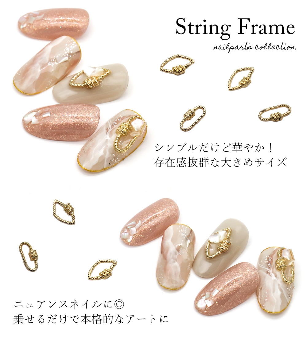 ネコポス送料無料】ネイルパーツ ストリングフレームパーツ 全2タイプ