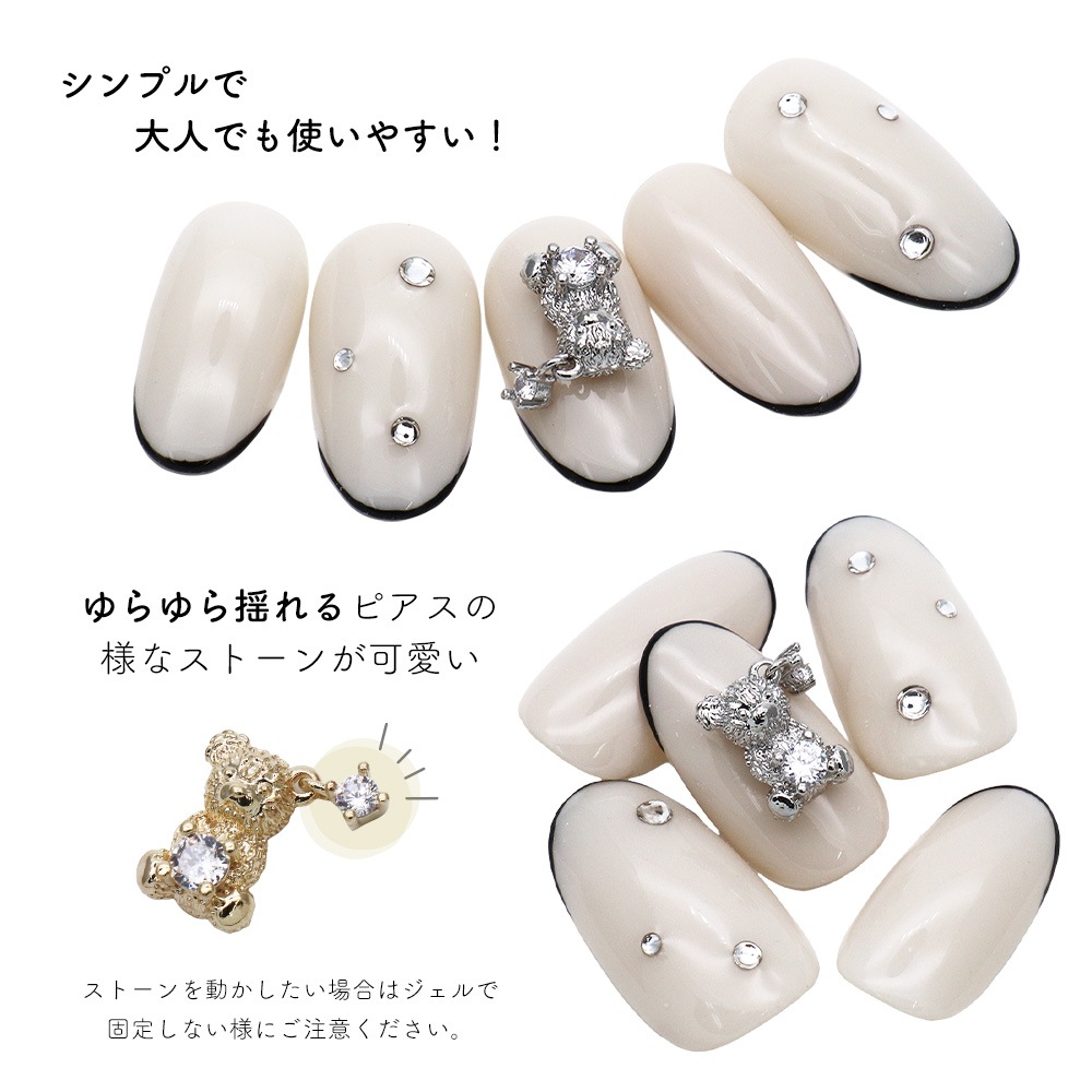 ネコポス送料無料】ネイルパーツ ジルコニア製 ストーンハグベアパーツ