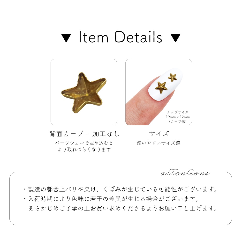 ネコポス送料無料】ネイルパーツ アンティークゴールドスターパーツ 全