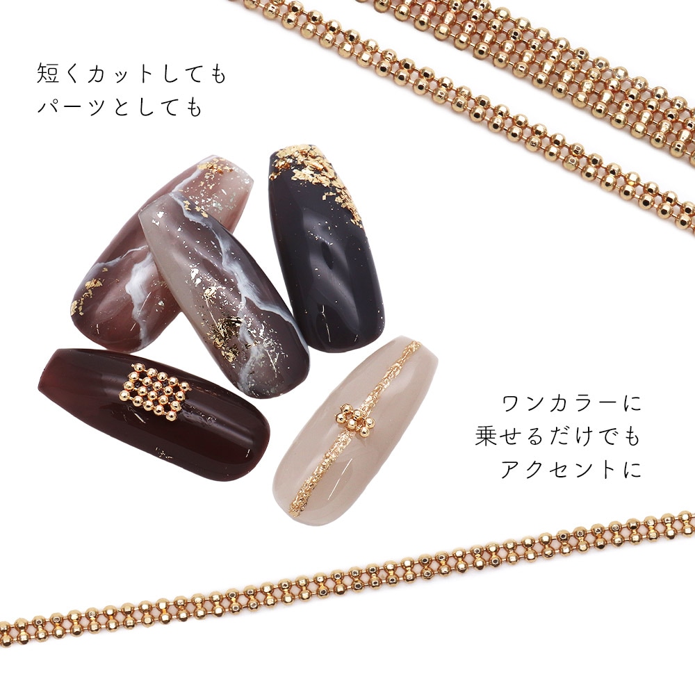 ネコポス送料無料】ネイルパーツ ボールビスマルクチェーン 全2種