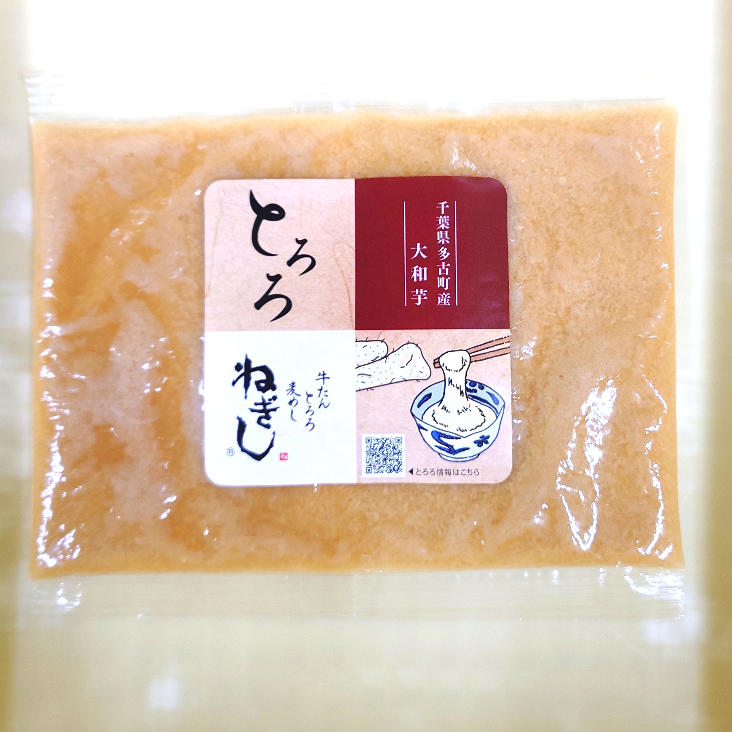 とろろ ねぎし 味付けとろろ 冷凍 大和芋