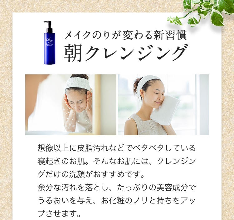 うるツヤ美容液クレンジング｜ブルーファースト ゲルクレンジング