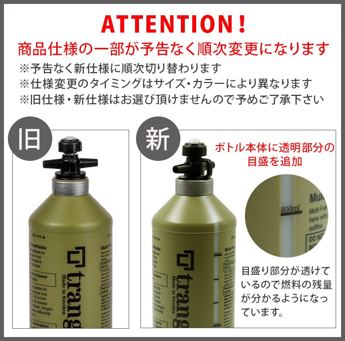 トランギア 燃料ボトル フューエルボトル 0.3L TRANGIA TR-506003