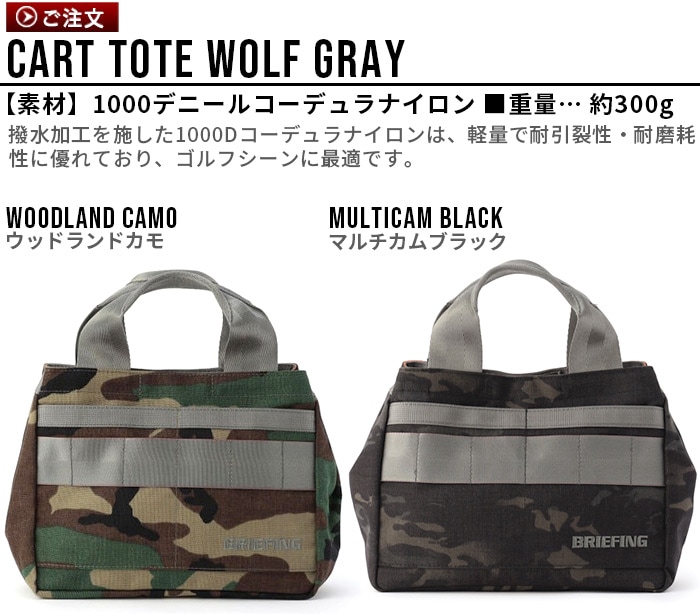 ブリーフィング カート トート ウルフ グレー BRIEFING CART TOTE WOLF