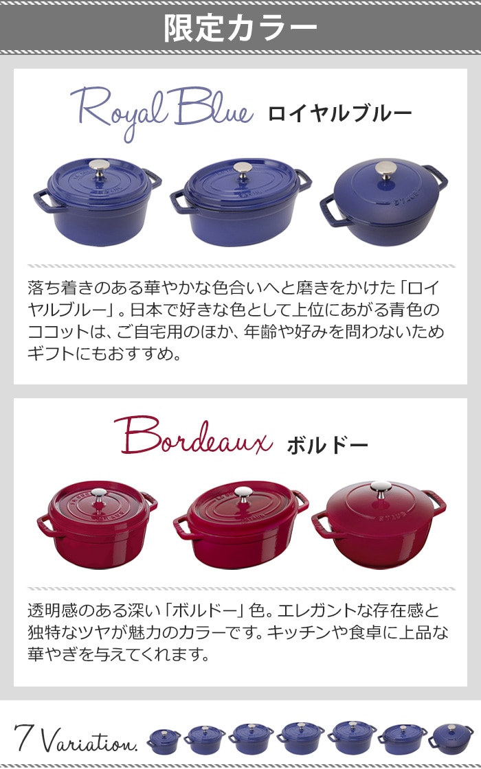 STAUB ピコ・ココット ラウンド 22cm | 新着 | plywood(プライウッド)
