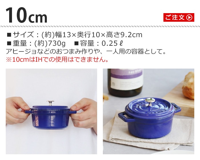 STAUB ピコ・ココット ラウンド 20cm | 新着 | plywood(プライウッド)