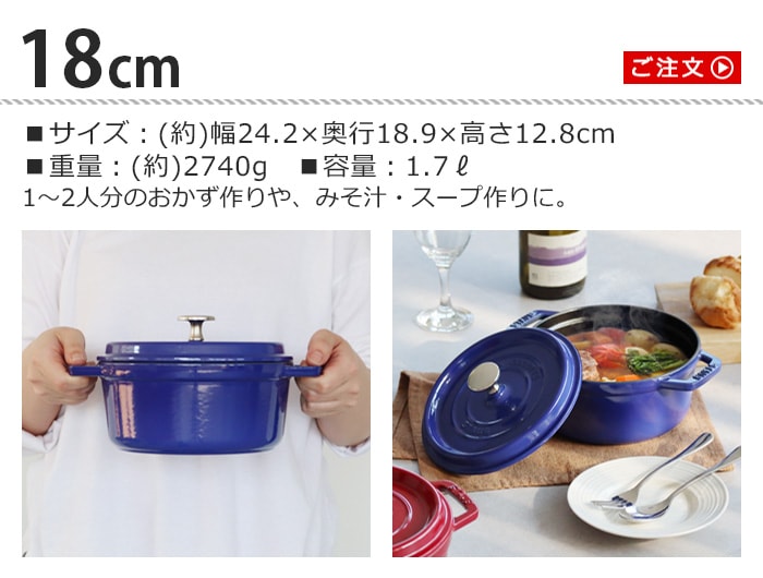 STAUB ピコ・ココット ラウンド 20cm | 新着 | plywood(プライウッド)