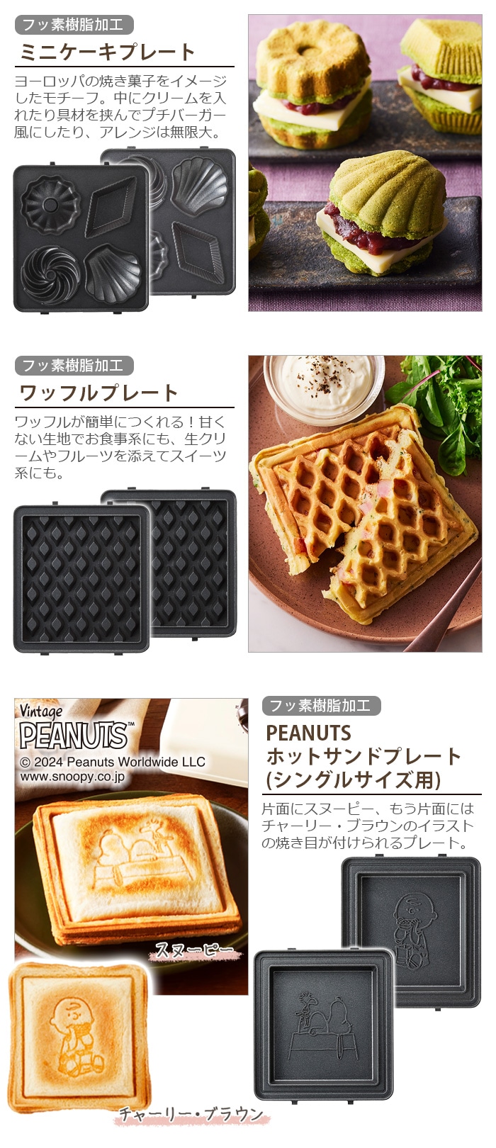 ブルーノ ピーナッツ グリルサンドメーカー ダブル用 [ホットサンド