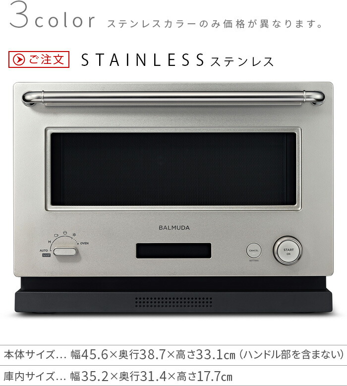 2023年発売モデル バルミューダ ザ・レンジ BALMUDA The Range