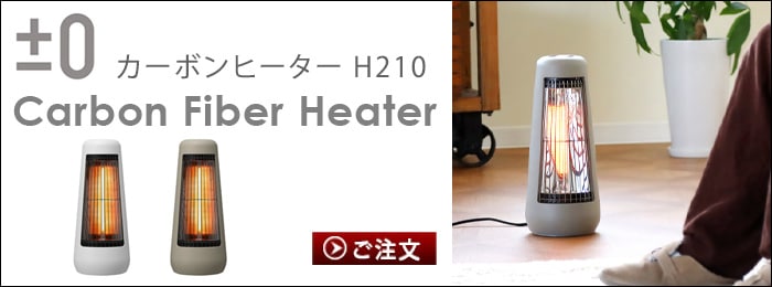 プラスマイナスゼロ リフレクトヒーター [XHS-Z310] ±0 Reflect Heater