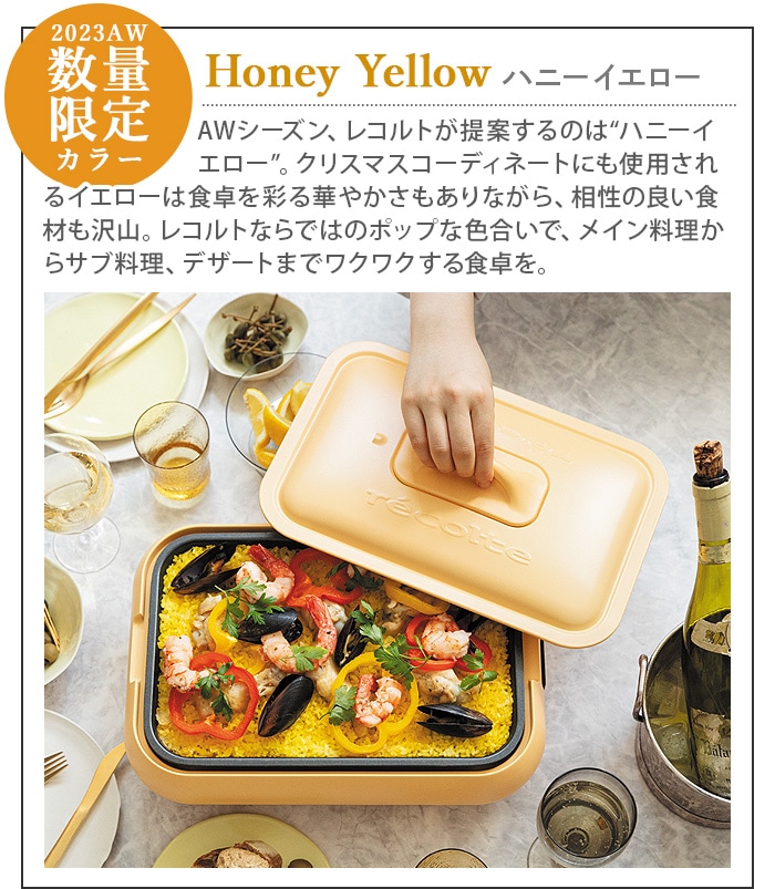 特典付】 レコルト ホットプレート グリルプレートセット recolte Hot