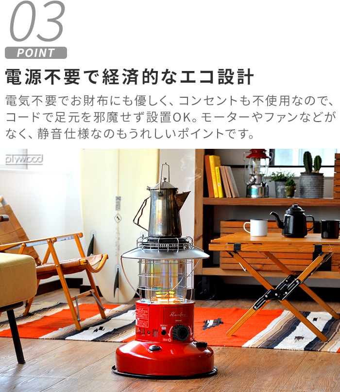 おひとり様1台限り】 トヨトミ レインボーランタン TOYOTOMI Rainbow