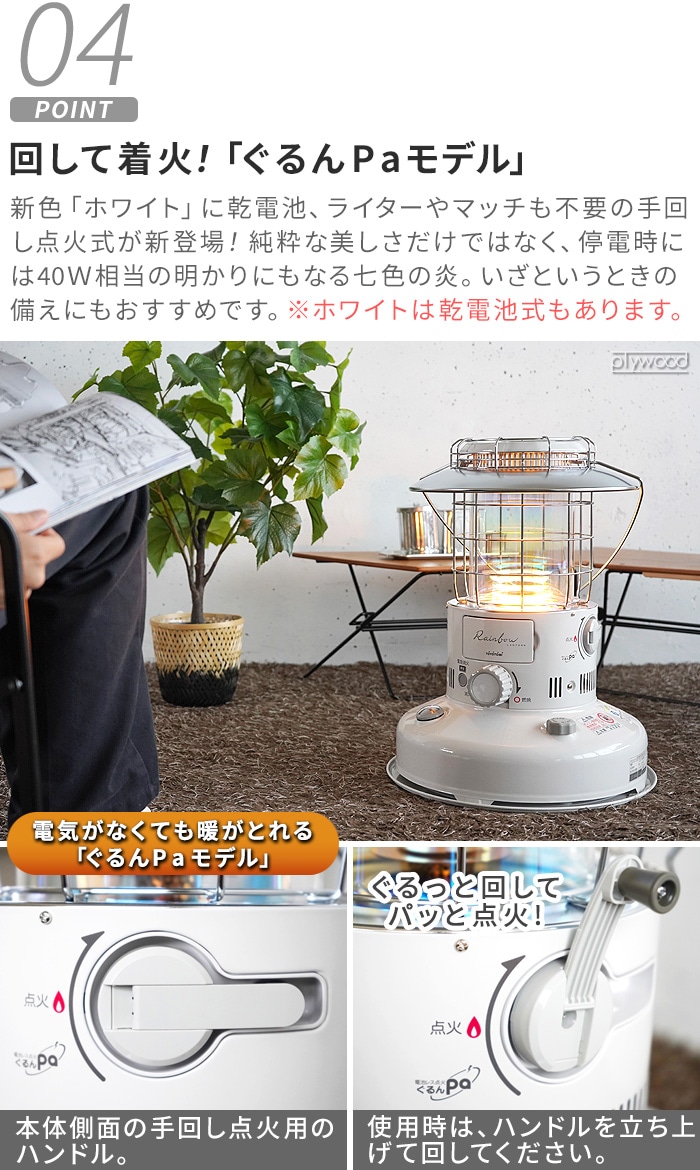 おひとり様1台限り】 トヨトミ レインボーランタン TOYOTOMI Rainbow