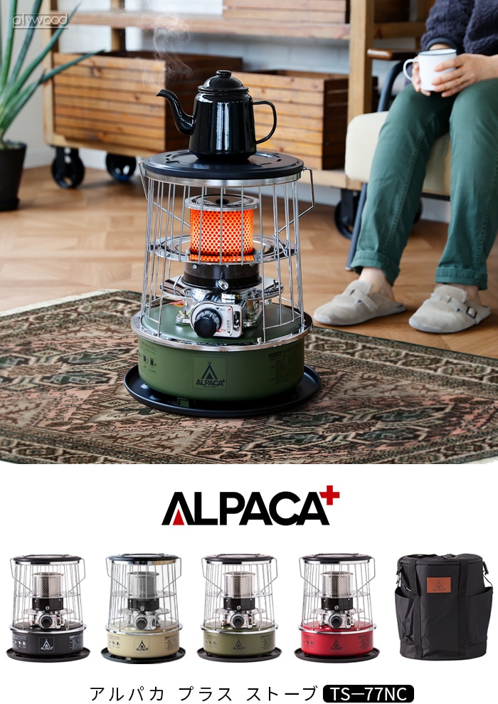 アルパカ プラス ストーブ 専用バッグ [本体別売] | 新着 | plywood
